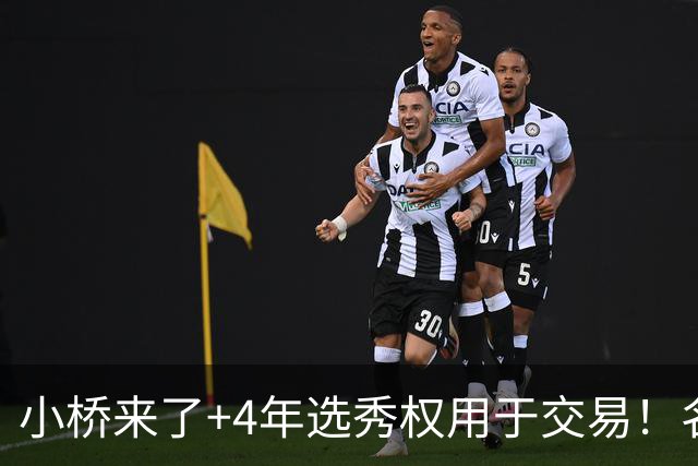 小桥来了+4年选秀权用于交易！名记：杰伦·格林在太阳的未来存疑